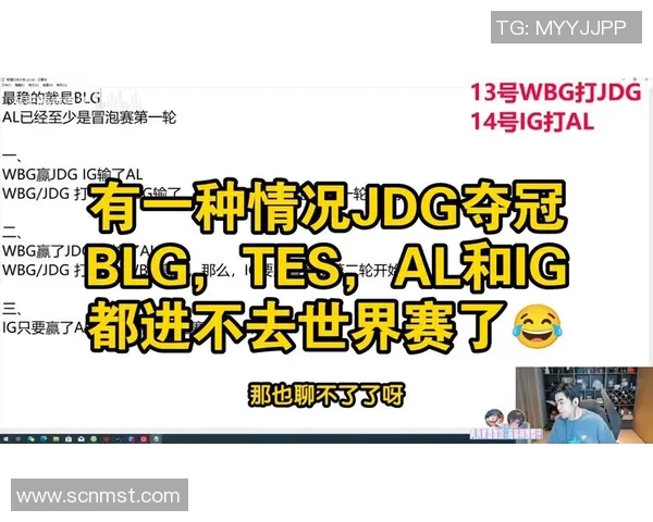 赛后分析：JDG与TES对决中个人能力的深度剖析与比较